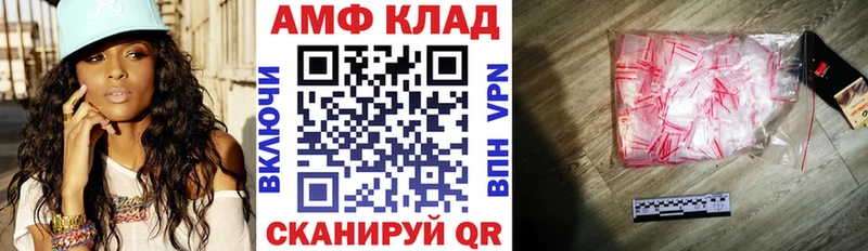 АМФЕТАМИН 98%  Вязники 