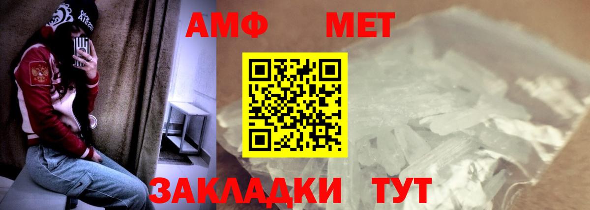 АМФЕТАМИН Premium Вязники