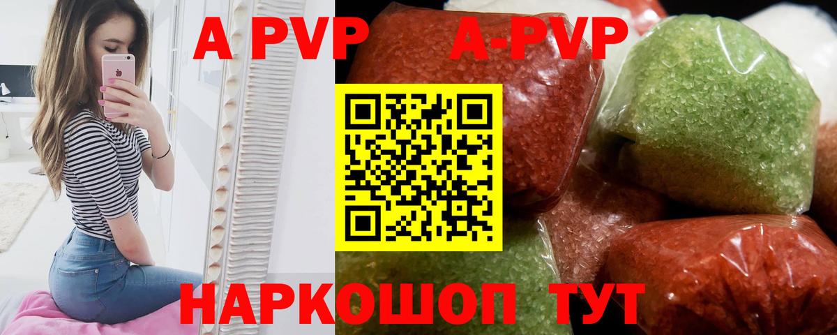 А ПВП  Alfa_PVP крисы CK  Вязники  A PVP VHQ  APVP крисы CK 