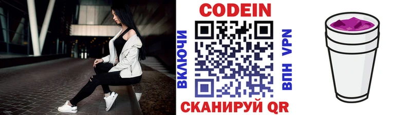 мега зеркало Вязники Codein Purple Drank