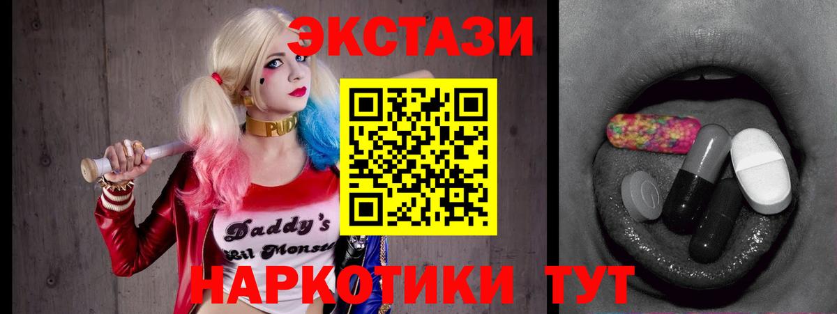 Экстази XTC Вязники
