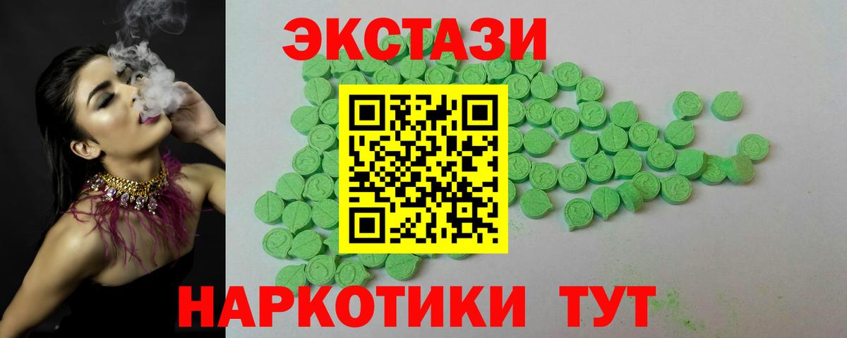 Экстази  Ecstasy 250 мг  Вязники  Ecstasy таблы 