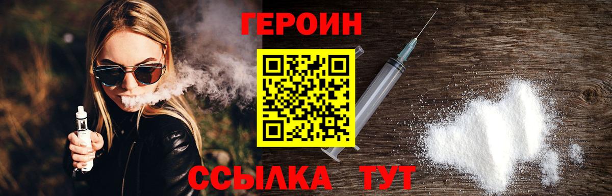 Героин герыч Вязники
