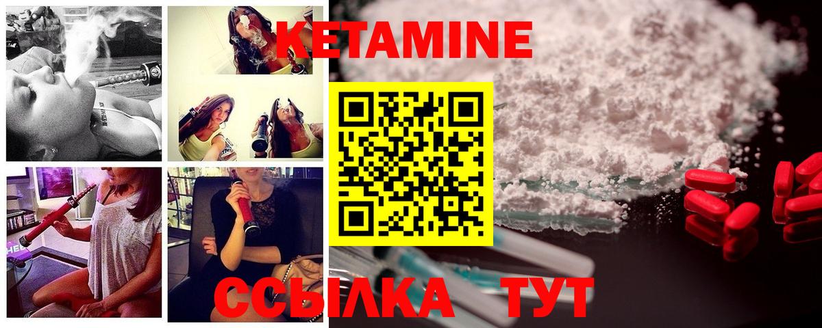 КЕТАМИН ketamine  MEGA ССЫЛКА  Вязники 