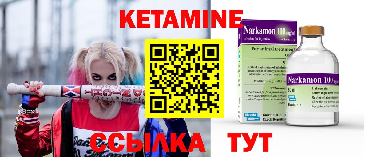 Кетамин VHQ Вязники