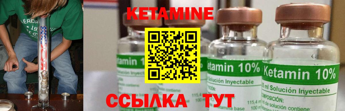 Вязники  КЕТАМИН VHQ  Вход с VPN 