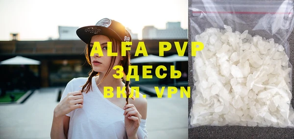 стафф Армянск