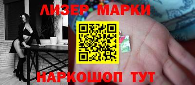 марки lsd Волжский