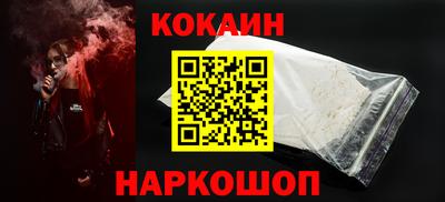 кокаин перу Волжск