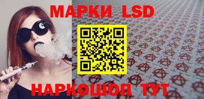 марки lsd Волжский