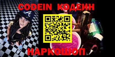 наркотики Волгодонск