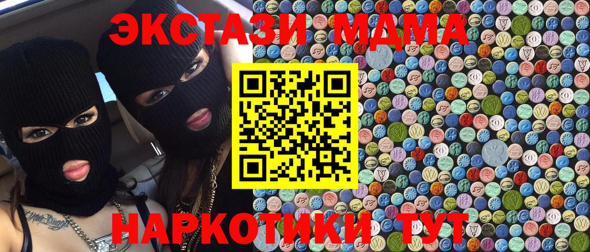 Вязники  MDMA  Вход с VPN  MDMA молли  MDMA молли 