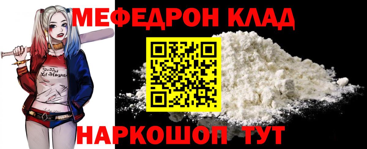 Меф МЯУ МЯУ  Вязники  ГАШИШ  Бошки Шишки  Мефедрон кристаллы  Вход с VPN 