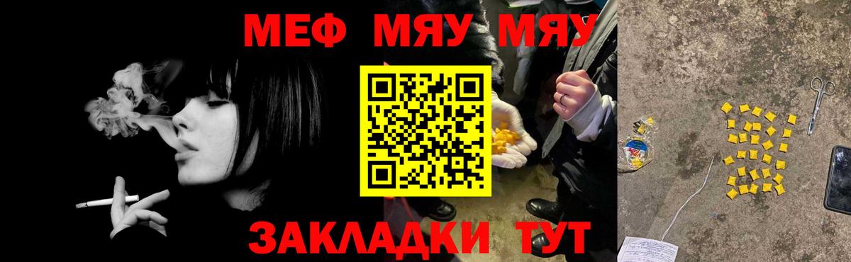 МЕФ кристаллы Вязники