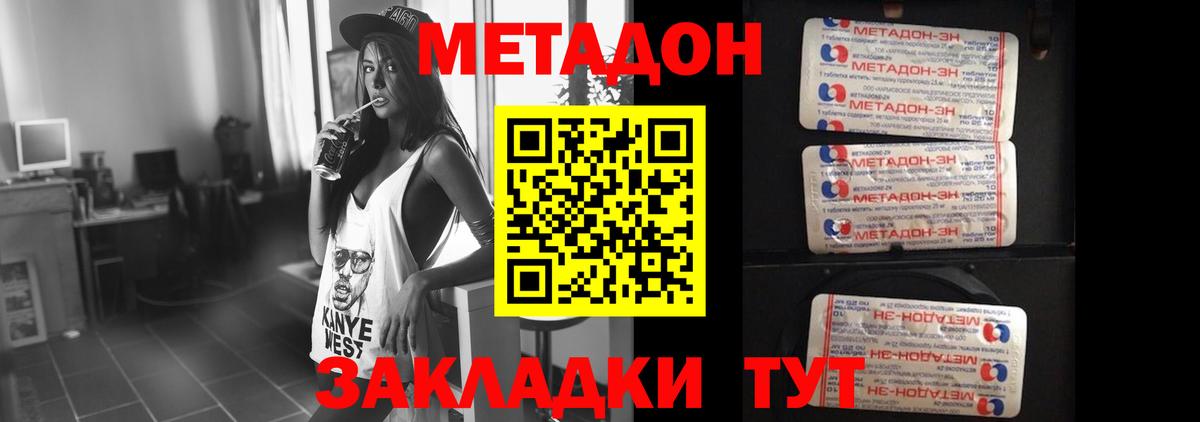 МЕТАДОН белоснежный Вязники