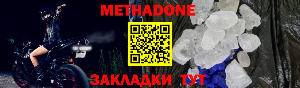 KRAKEN ONION  МЕТАДОН methadone  Вход с VPN  Вязники  Метадон белоснежный 