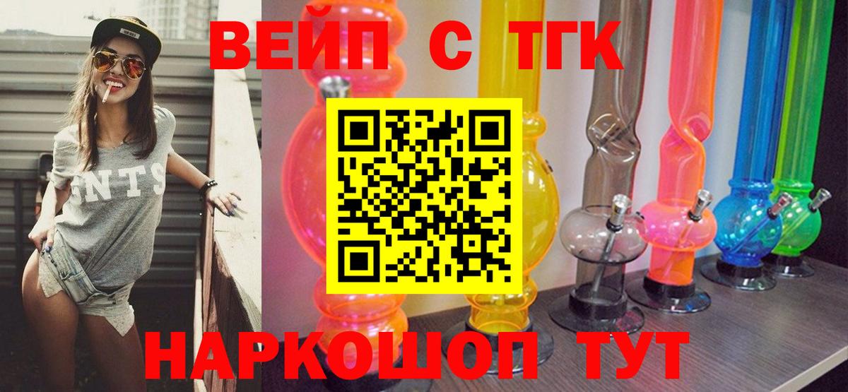 Вязники  ТГК концентрат  Вход с VPN 