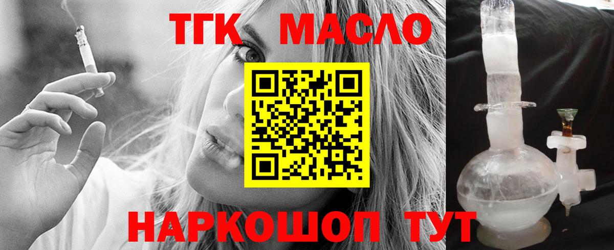 Дистиллят ТГК Wax  Дистиллят ТГК THC oil  Вязники 